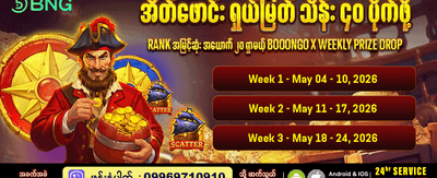 ယနေ့အတွက် အကောင်းဆုံး slot များ