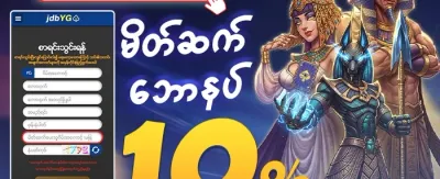 သူငယ်ချင်းကို ဖိတ်ခေါ်ပြီး ဆုကြေးရယူပါ promotion