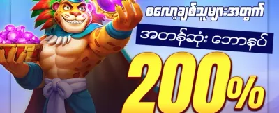 Hot Slots များအတွက် အခမဲ့လှည့်ခြင်း promotion